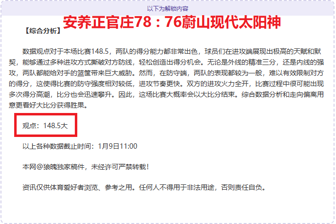 羅馬奮戰歐,聯決賽,安切洛蒂領,中欧体育官网,中欧体育入口,中欧体育平台,中欧体育官方
